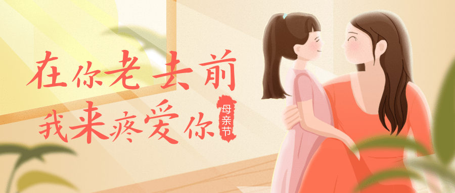 【公司新聞】母親節(jié)｜紙短情長，寫給母親愛的信箋