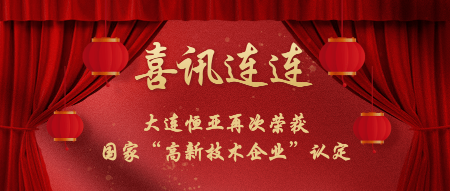 【公司要聞】恒亞智造，打造核心硬實力