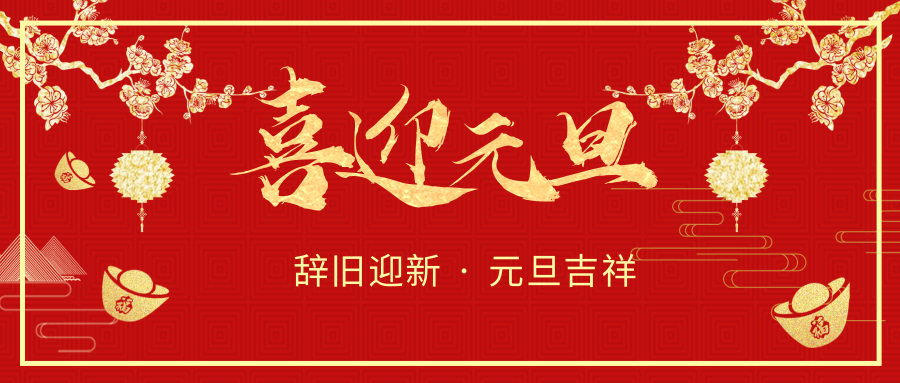 【公司新聞】恒亞青春夢，新年團(tuán)建情